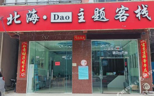 Beihai·Dao Theme Inn