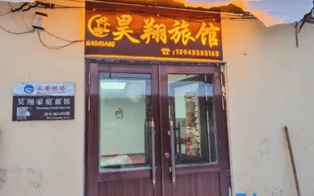 Xuexiang Hotel