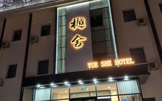 Yueshe Hotel (High-speed Railway Station)