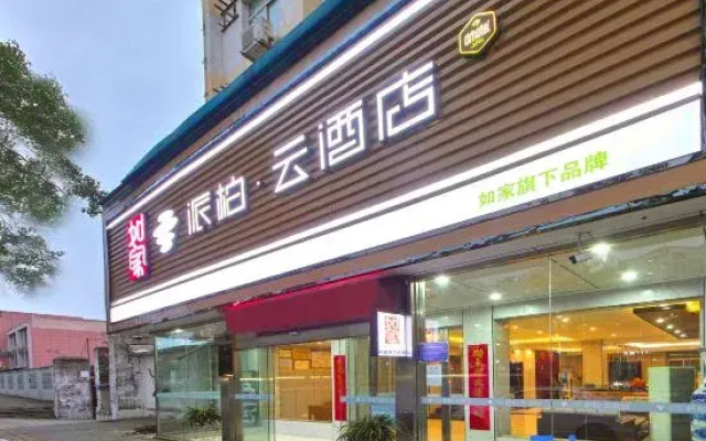 Pebble Motel Cloud Hotel (Chaohu Wanda Plaza)