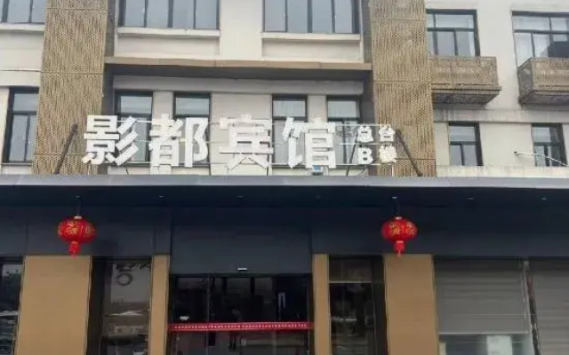 Yingdu Hotel