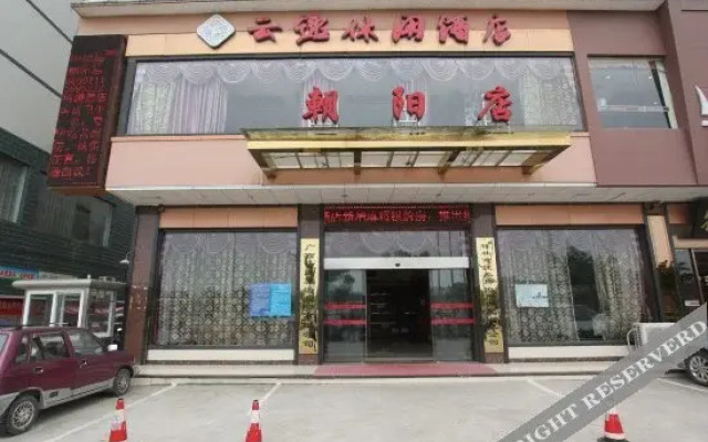 Yunyi Leisure Hotel (Guilin Chaoyang)