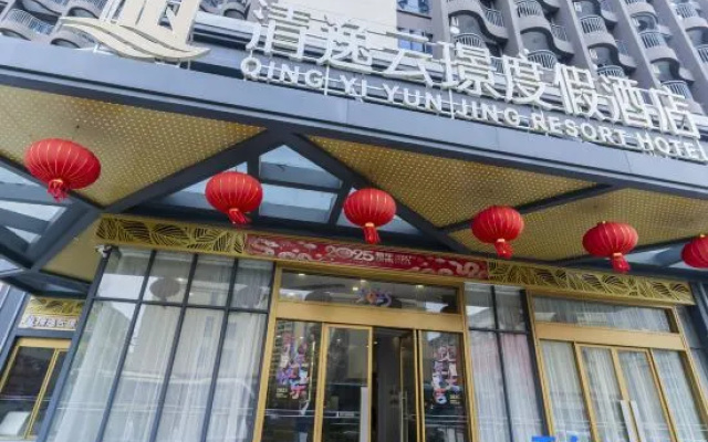 Qingyuan Qingyi Yunjing Resort Hotel – Exterior – Qingyuan