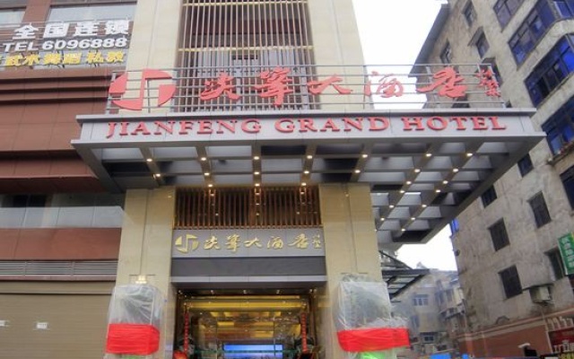 Jianfeng Grand Hotel – Exterior – Dazhou