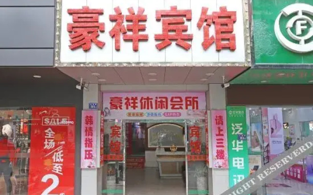 Shishi Fuxiang Hostel