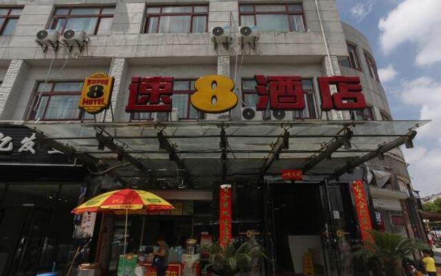 Super 8 Hotel(Chengbei West Road)