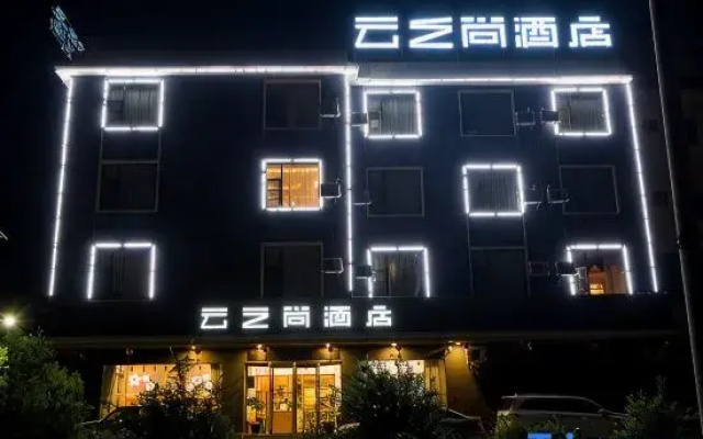 CLOUDS Hotel (Yongsheng)