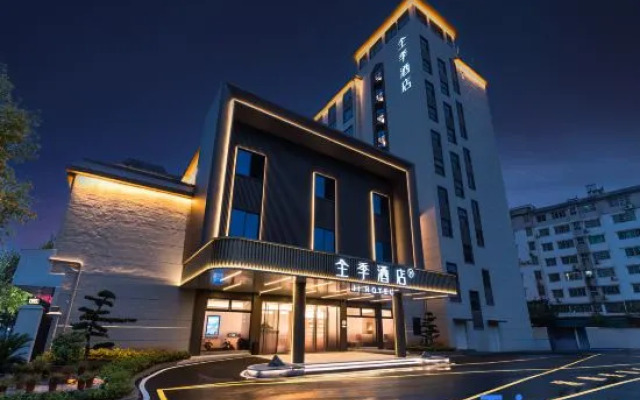 JI Hotel (Yingtan Station Kaixiang Shopping Plaza)