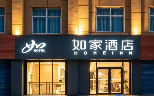 Home Inns & Suites·neo (Qian Gu Qing Branch of Xi'an International Convention and Exhibition Center) – Exterior – Xi'an