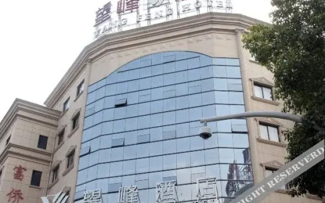 五悦·悦心酒店(义乌万达广场店)
