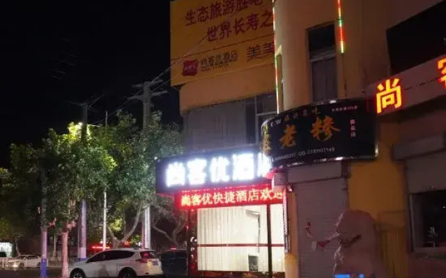 Shankee Hotel (Fei County)