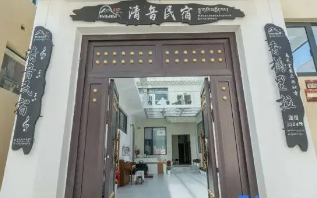 Shangri-La｜Qingyin・Moonlit Whisper・Leisure Vacation Boutique Hotel (Dukezong Ancient Town Branch)