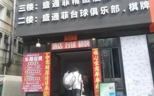 Shenzhen Shengtongfei Boutique Hotel