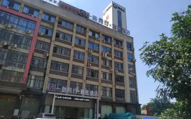 Happy Road Chain Inn Co.,Ltd. Collection Hotel (Feidong Yuzhou Plaza)