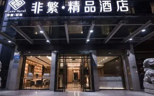 Chonpines Boutique Hotel (Jiaozuo Railway Station High-speed Railway Station)