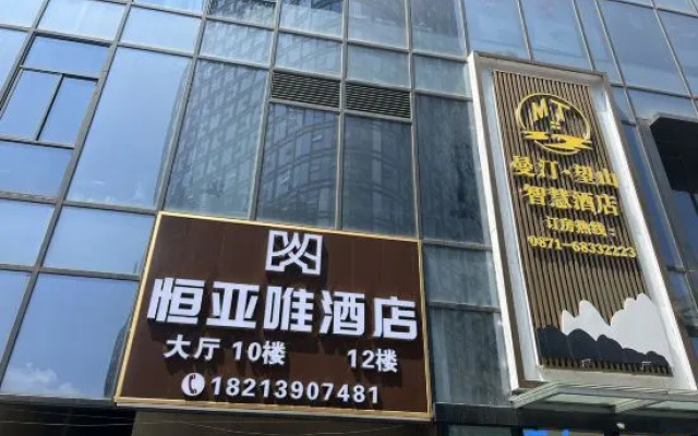 Hengyawei hote – Exterior – Kunming