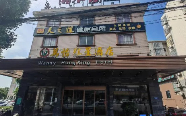 Courtyard Hongxing Hotel (Changsha Desiqin South Bus Station Hongxing Meikailong Branch) – Exterior – Changsha