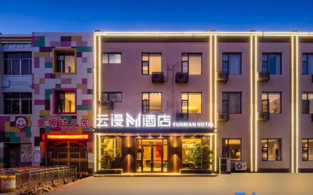 Yunman M Hotel (Xuchang Pang Donglai Jinhui Plaza)