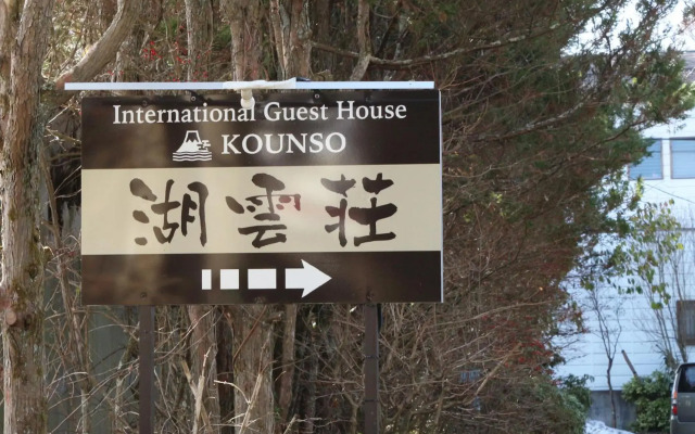 Kounso
