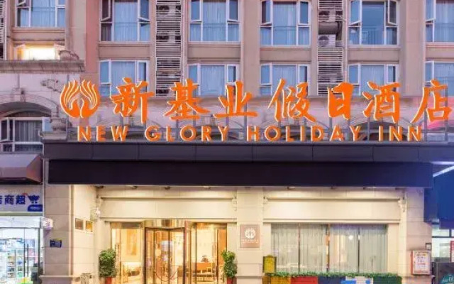 New Glory Holiday Inn