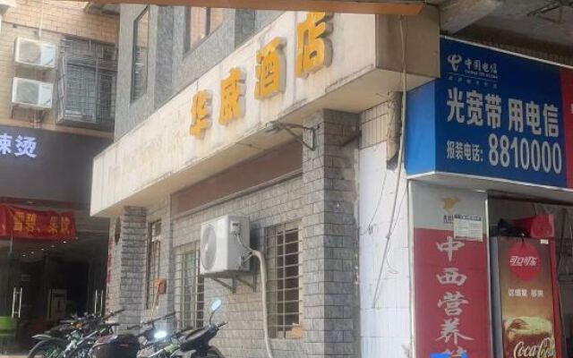 Huawei Hotel (Guangxi Normal University Branch)