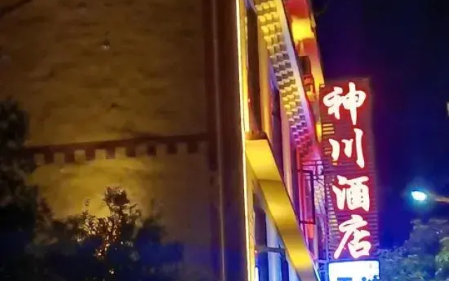 Weixi Shenchuan Homestay