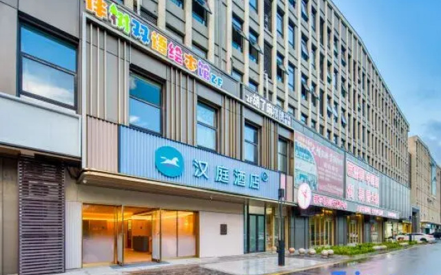 HanTing Hotel (Jiashan Wanlian City)