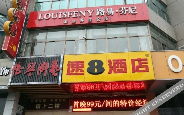 Super 8 Hotel (Lianyungang Chaoyang East Road)
