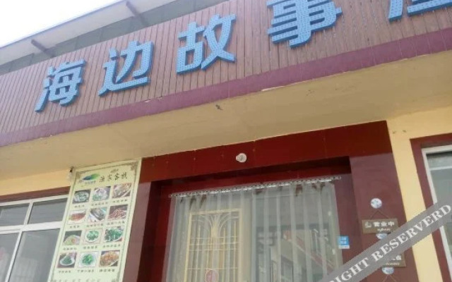 Yunhai Yujia Hostel