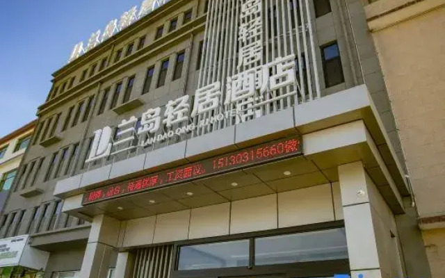 Lan Dao Qing Ju Hotel