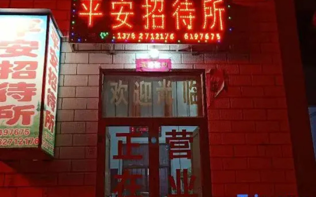 Wenxian Ping'an Guest House