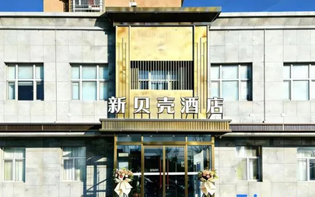 Xinbeike Hotel — 2-star hotel in Hami