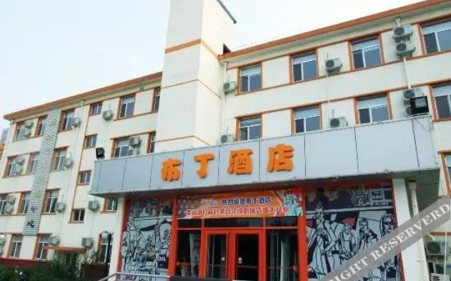 布丁酒店(廊坊师范学院西小区店)