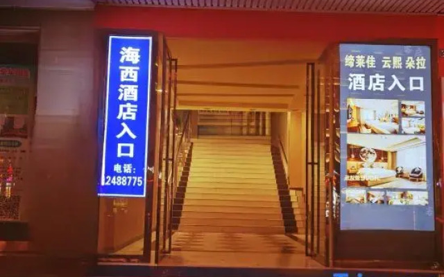 Dolphin Garden Hotel (Leshan Zhanggongqiao Food Street)