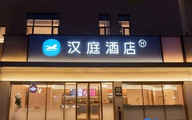 HanTing Hotel (Shenyang Hushitai)