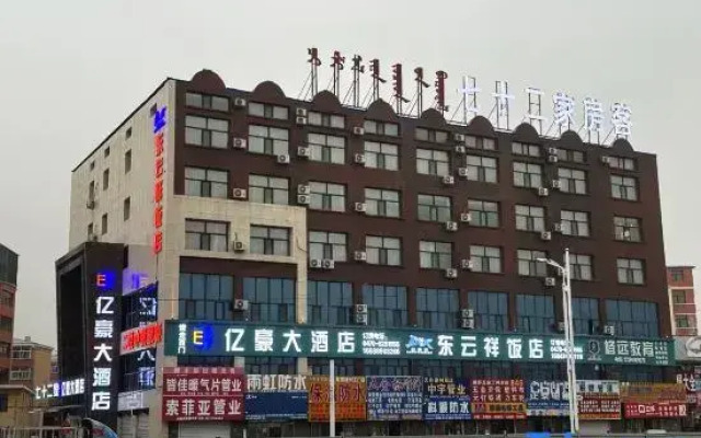 Yihao Hotel