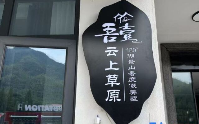 Yunshang Grassland·Wuyi·180° Lake View Mountain Luxury Holiday Beauty Villa