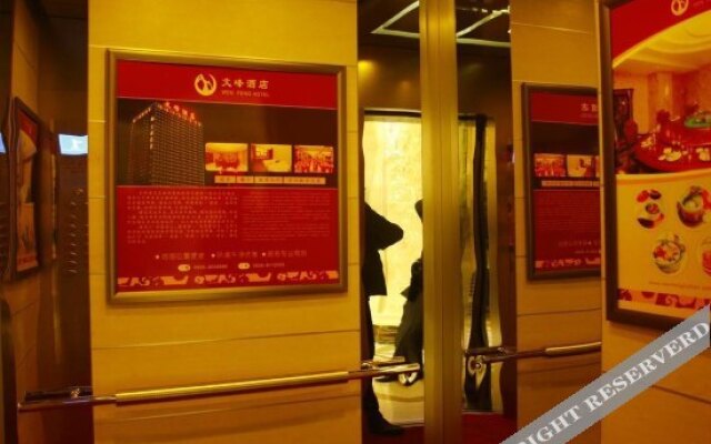 Zhaoyuan Wenfeng Hotel