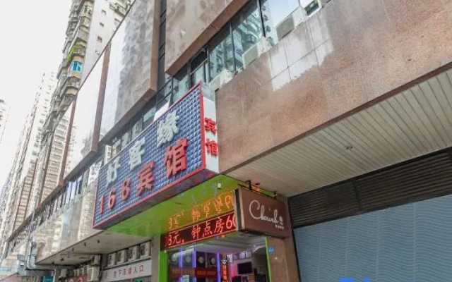 Shenzhen Haokeyuan 168 Hotel – Exterior – Shenzhen