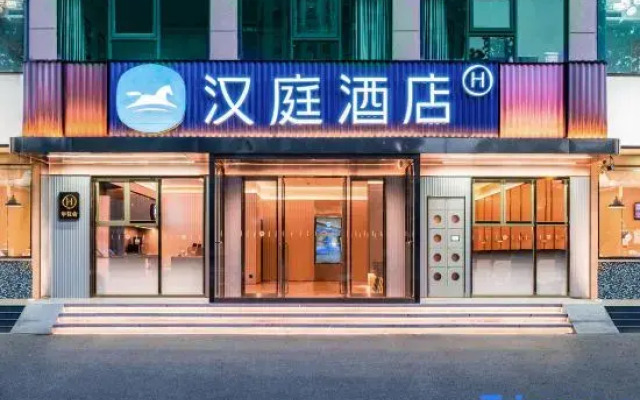 HanTing Hotel (Zhengzhou Baisha Shangdou Road)