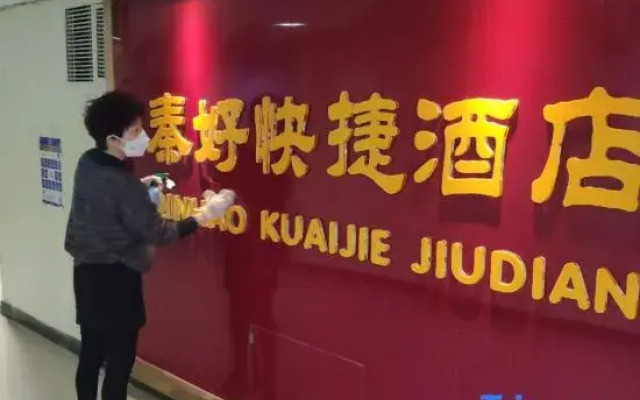 Qinhao Express Hostel