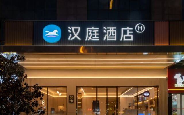 HanTing Hotel (Jinzhai Hongjun Avenue)