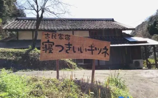 Old Guest House / Sleeping Fox