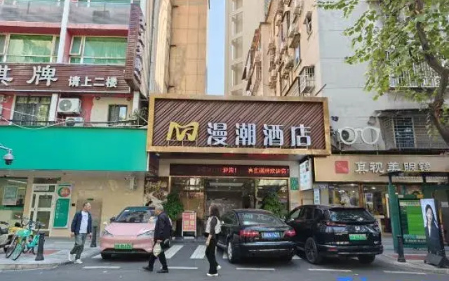 Manchao Hotel (Guangzhou Railway Station Southern Theater General Hospital)