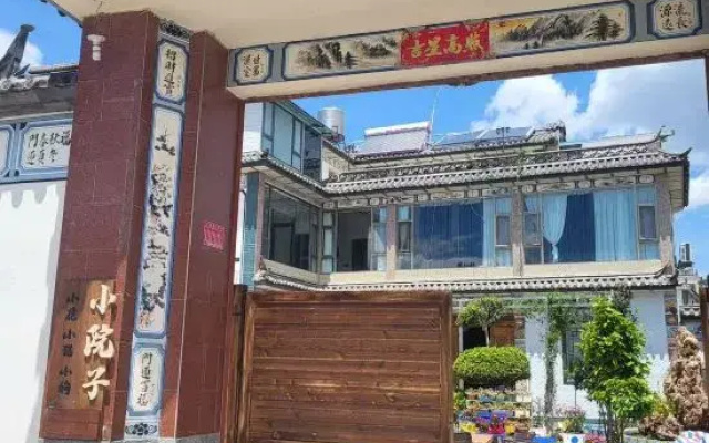 Xiaohua Xiaomao Xiaogou Courtyard