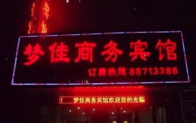 Wuzhen Good Dream Business Hotel
