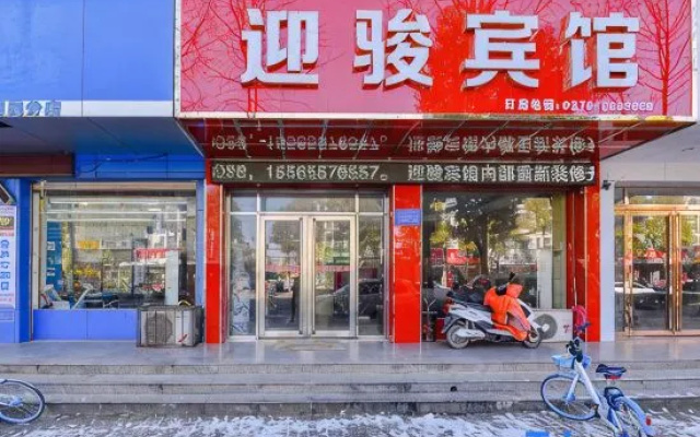 Guangshan Yingjun Hotel