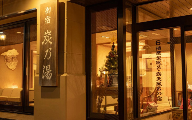 Ryokan Suminoyu
