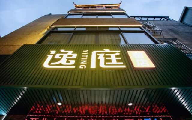 Yiting Sudian (Chaozhou Xiangqiao District Branch)