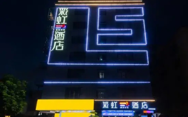 Rainbow Hotel (Friendship Nanhaicheng)